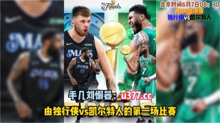 nba季后赛视频直播观看(nba季后赛直播回放2021)