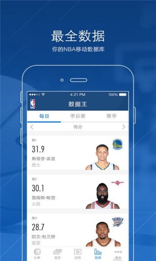 哪里能看到nba免费直播(在哪儿可以看nba免费直播)