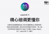 苹果 watchOS 11.1 正式发布，海外版新增“睡眠呼吸暂停检测”功能