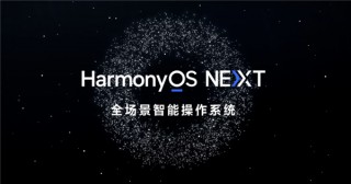 下批公测有希望！华为Pura 70等开启HarmonyOS NEXT花粉Beta版尝鲜招募