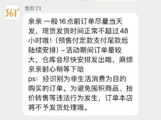 什么操作？361度误标跑鞋价格强制消费者退款，并关闭投诉通道