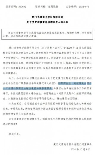 捅了10亿篓子，中信建投“保护性调岗”？