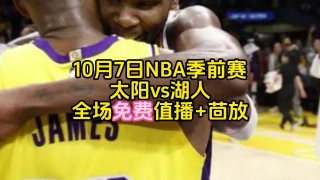 nba直播回放免费观看直播软件(nba直播回放免费观看直播软件有哪些)