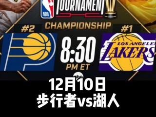 今日nba免费高清直播(今日NBA免费高清直播极尽体育免费)