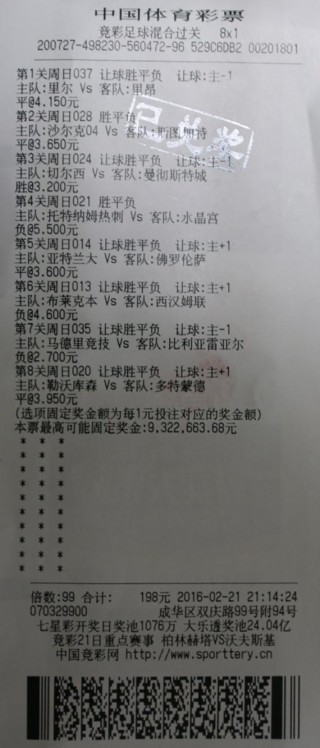 竞彩网比分直播新浪(竞彩比分投注新浪)