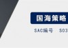 国海证券：A股能演绎2013年以来的日本股市长牛吗？——2013年至今日本宏观和股市复盘