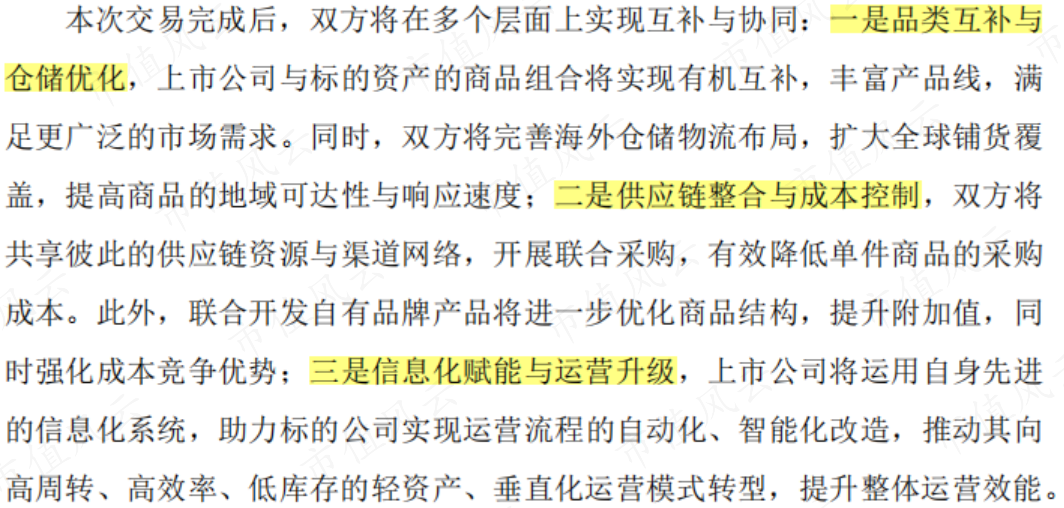 7亿抄底29亿资产，营收有望破百亿！华凯易佰并购通拓科技：出海水大鱼大，迈向跨境电商第一梯队  第18张