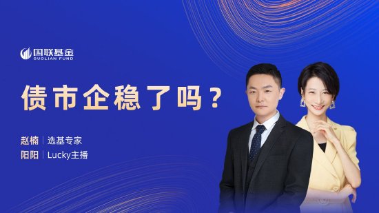 7月10日华夏广发招商嘉实等基金大咖说：红利低波还有“利”可图吗？布局复苏，成长风格代表宽基怎么投？  第3张