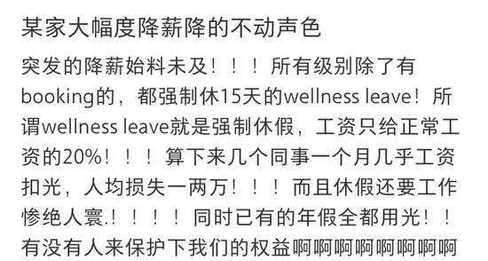 公募退薪的事情，越传越邪乎了  第5张