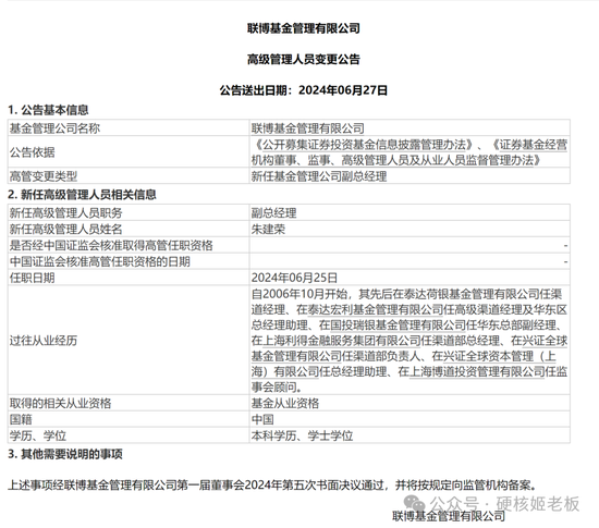 公募退薪的事情，越传越邪乎了  第11张