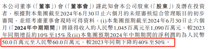 燕之屋发布盈利预警：上市后首份半年报利润近乎腰斩 “重营销、轻研发”难筑护城河  第2张