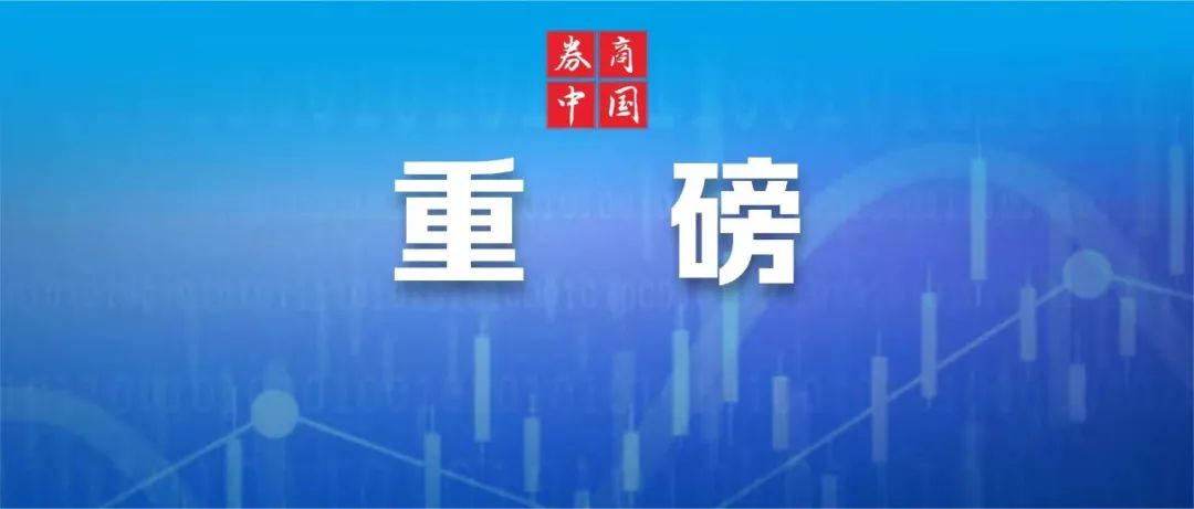 央行、金融监管总局，重磅！  第1张