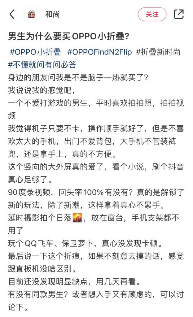 为什么要花 6000 元买一台小折叠手机？  第11张