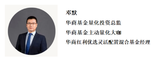 二季报出炉丨华商基金权益团队最新投资观点  第3张