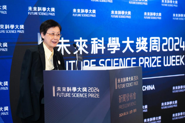 2024未来科学大奖在京揭晓，11月在香港会议展览中心举办颁奖典礼  第17张