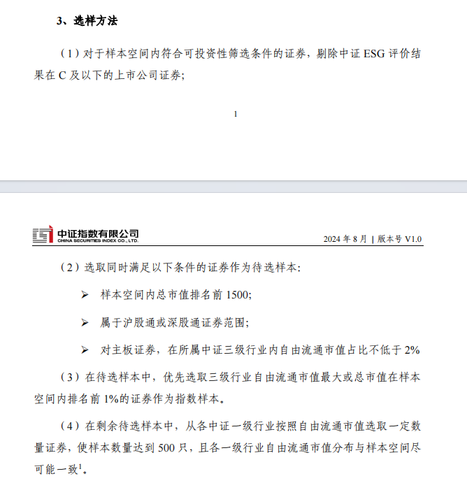 重磅指数正式官宣！新一轮ETF大战一触即发  第2张