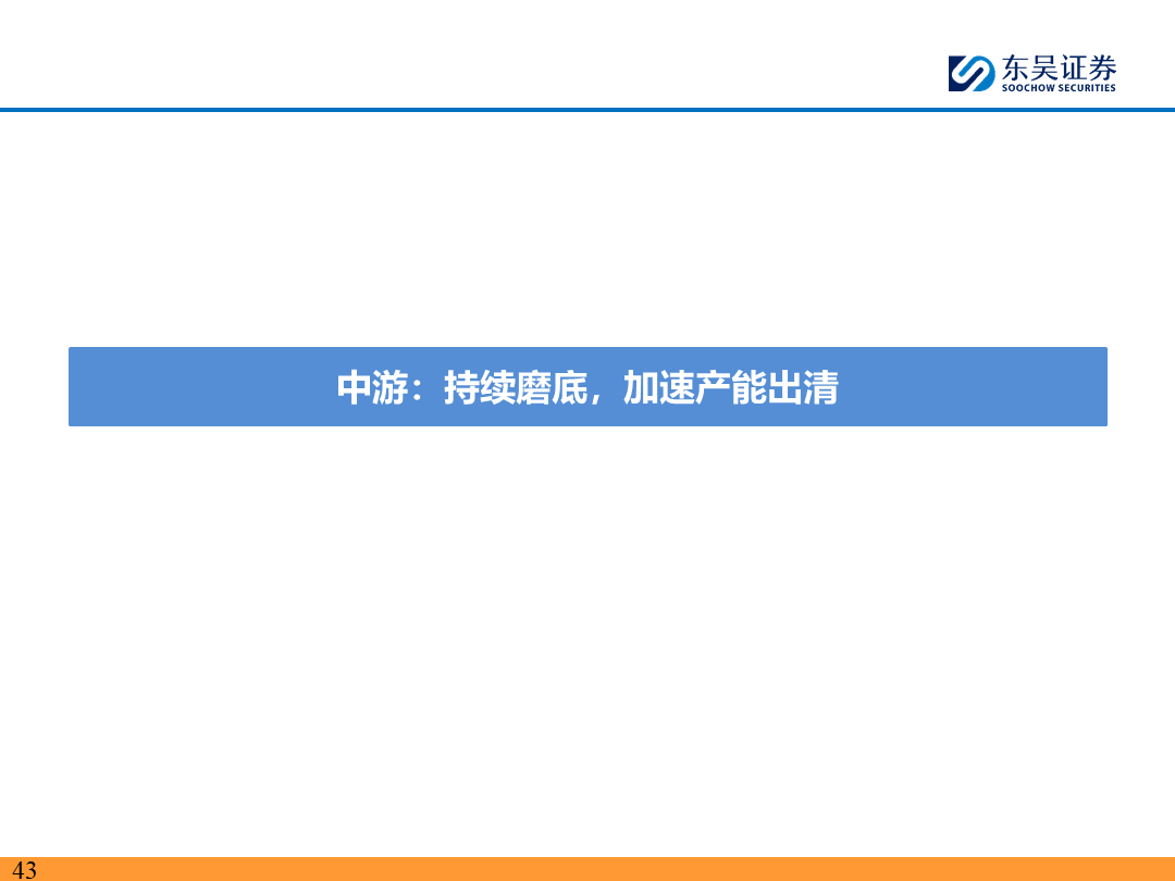 【东吴电新】电动车9月报：国内销量亮眼+海外大储爆发，产业链旺季持续  第42张