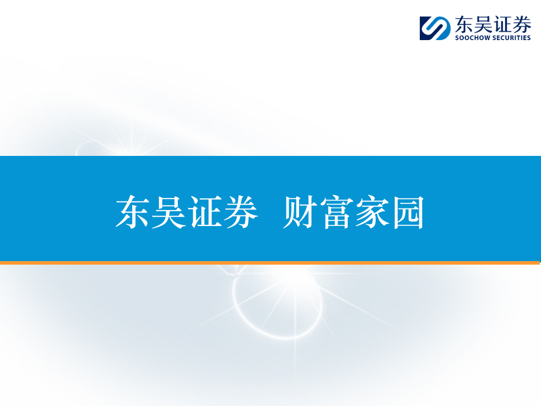 【东吴电新】电动车9月报：国内销量亮眼+海外大储爆发，产业链旺季持续  第57张