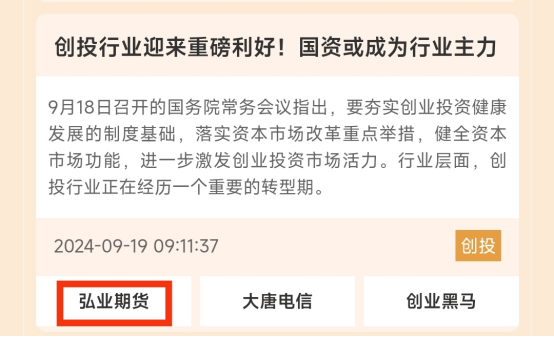 创投板块起飞！揭秘事件驱动背后的投资机会  第1张