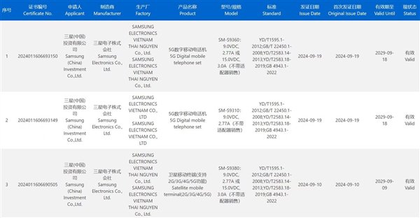 万元机皇就差苹果了！三星S25 Ultra国行版支持卫星通信  第2张