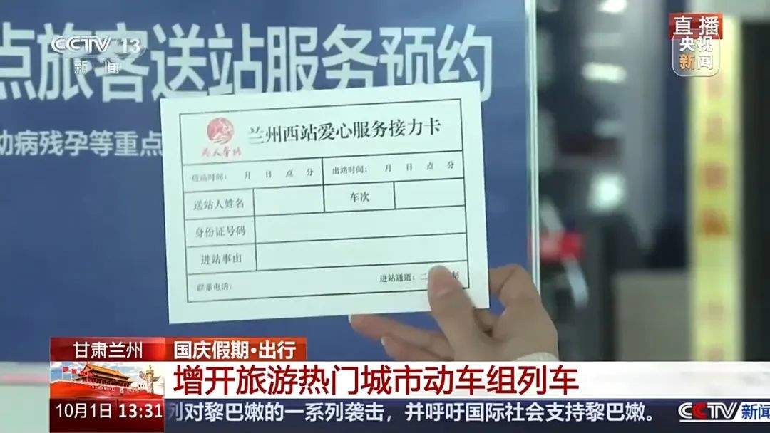 “人从众”！多地紧急提醒！铁路、公路、民航迎客流高峰  第6张