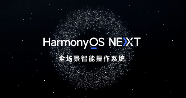 下批公测有希望！华为Pura 70等开启HarmonyOS NEXT花粉Beta版尝鲜招募  第1张