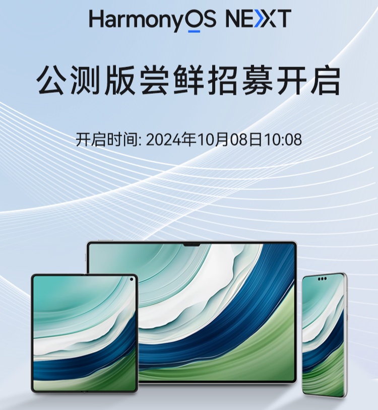 升级 HarmonyOS NEXT 后隐藏相册图片丢失？华为官方：照片被转移，预计 10 月底版本推送解决  第1张