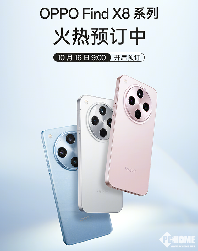 OPPO Find X8系列开启预订 定义旗舰纤薄新设计  第2张