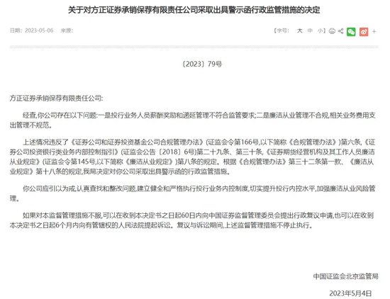 惊动最高法院，方正投行又被告了？  第2张