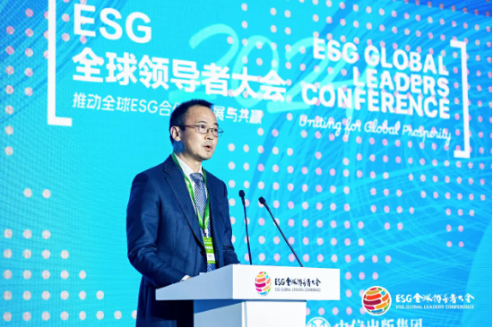 2024 ESG全球领导者大会顺利闭幕！ 270+位嘉宾共谋绿色发展之路  第29张