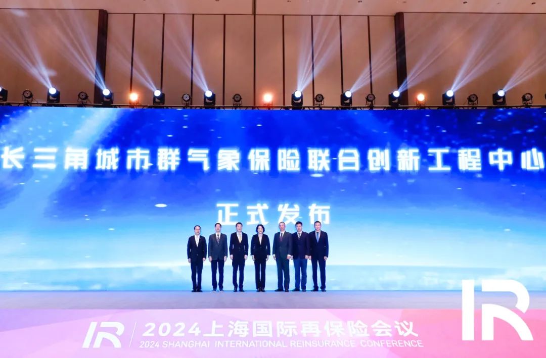 中国再保参加2024上海国际再保险会议  第6张