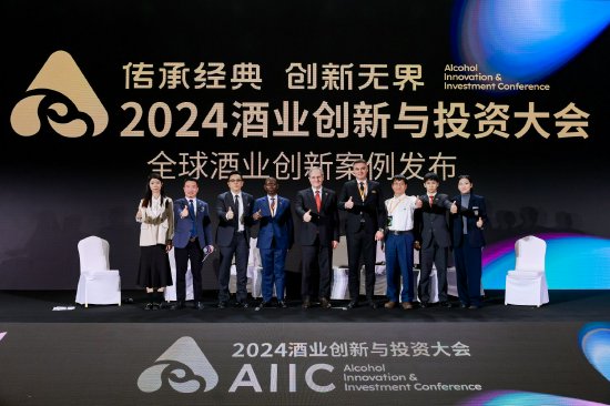 聚焦ESG、出海、数智化，AIIC2024大会上，驻华大使/品牌代表/专家学者共商趋势  第1张