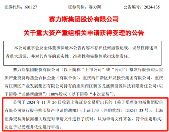 81.64亿元重组案获受理！13家券商2025年策略出炉，两大主线浮出水面  第1张