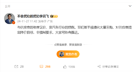 比亚迪回应要求供应商降价10%：与供应商年度议价是行业惯例  第1张