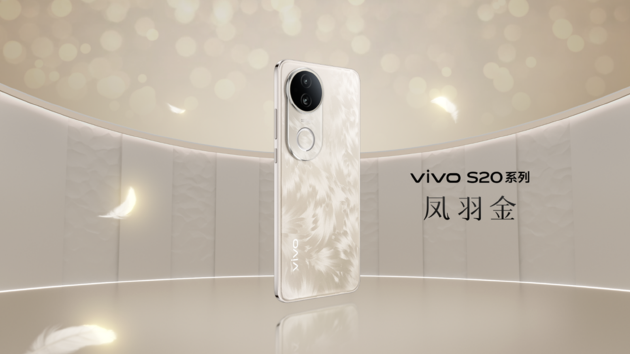 vivo S20系列发布：2299元起售玩转全场景人像  第1张