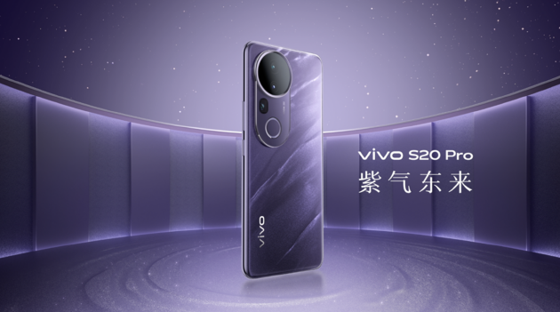 vivo S20系列发布：2299元起售玩转全场景人像  第2张