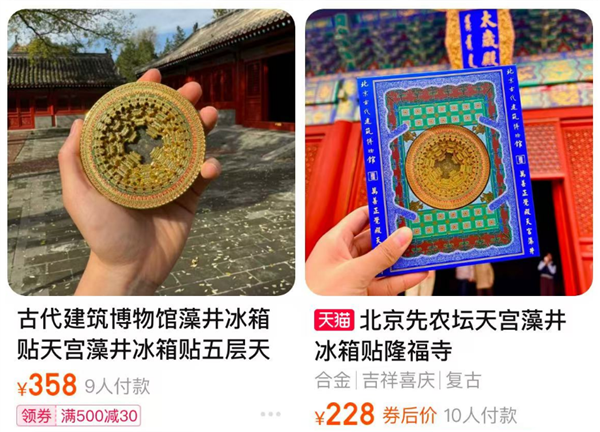 168元一个还得摇号！冰箱贴凭啥这么火  第8张