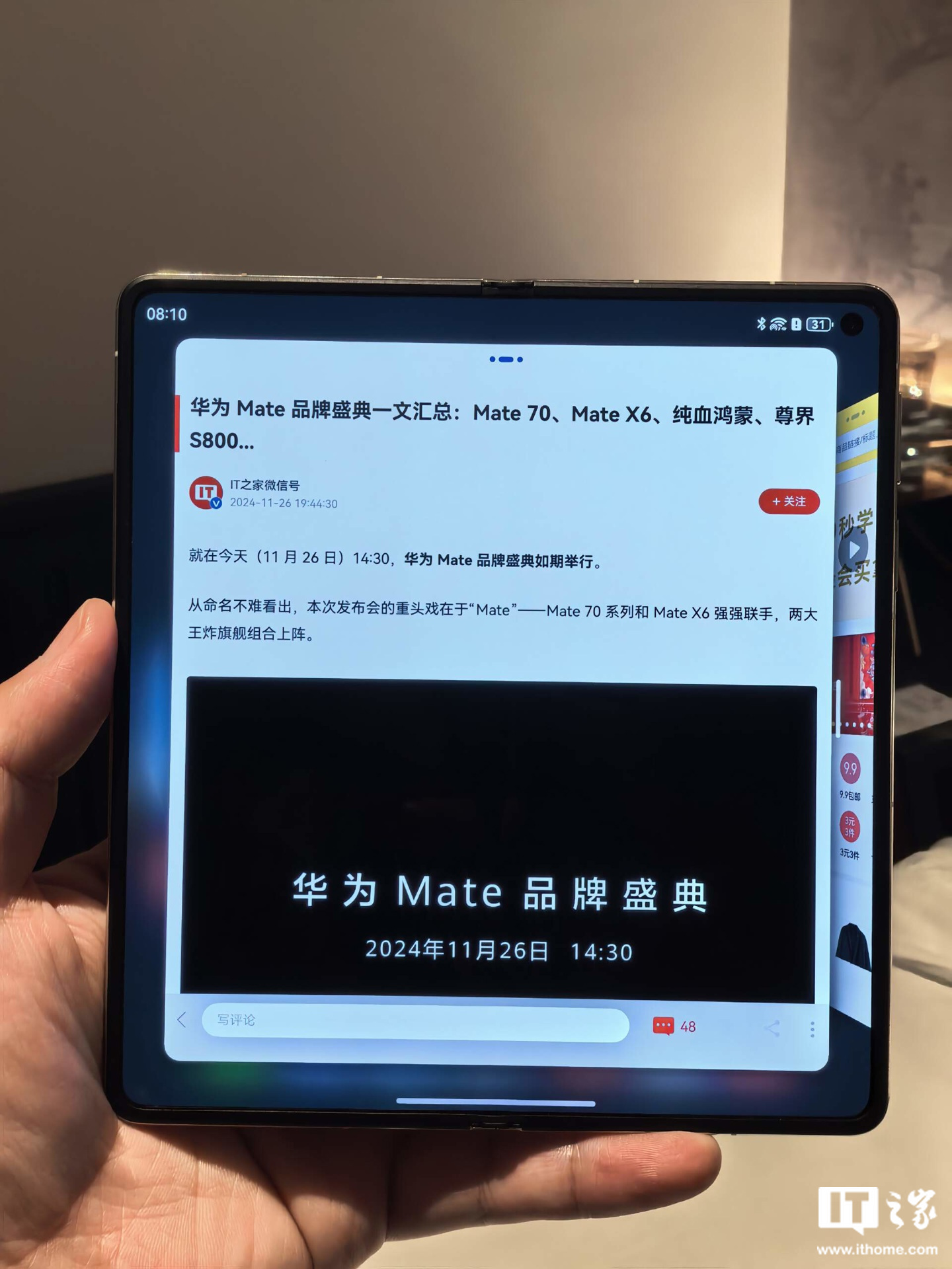 12999 元起，华为 Mate X6 折叠屏手机今日首销  第4张