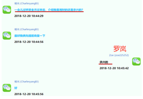 独家！湘财证券泥足深陷300亿元诈骗案，惊人聊天记录曝光  第2张