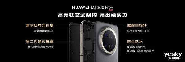 华为Mate 70系列掀起抢购热潮：盛况空前  第3张