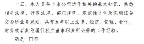 独董“不懂”？深交所出手：嘉应制药独立董事李善伟因隐瞒持股信息，在内幕信息敏感期违规减持9100股  第4张