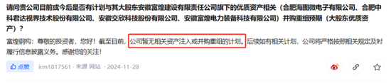 停盘前4个交易日两涨停，富煌钢构跨界视觉感知，7000万卖给控股股东的子公司再买回来，这次值多少钱？  第6张