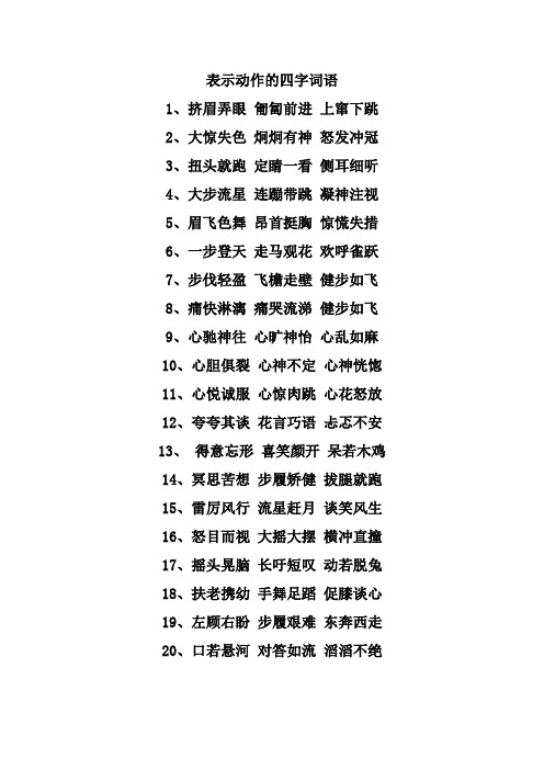 形容阴天的四字词语(形容阴天的四字词语有些什么)  第2张