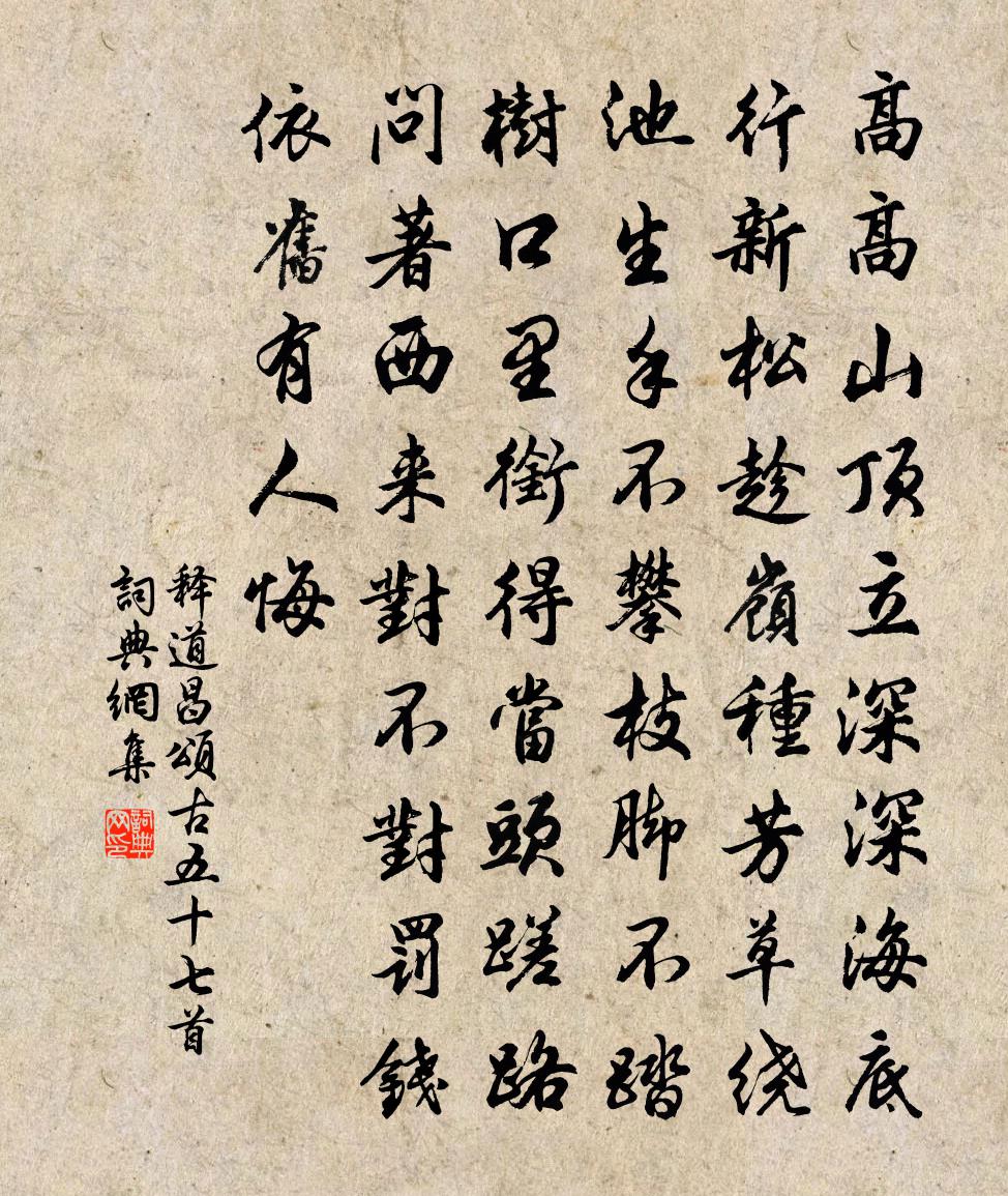 57字古诗词(57字古诗词书法作品)  第2张