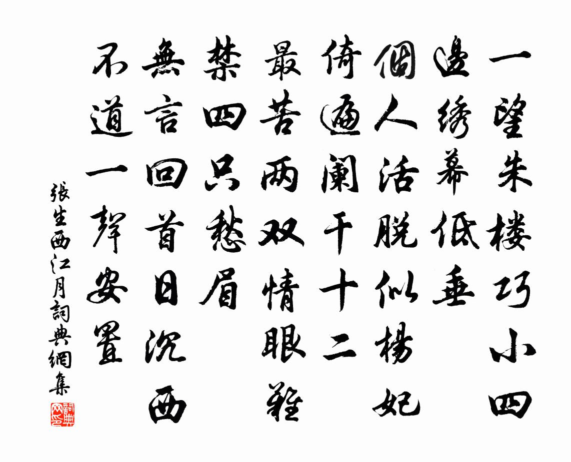 字最难写古诗词(字最难写古诗词是什么)  第2张