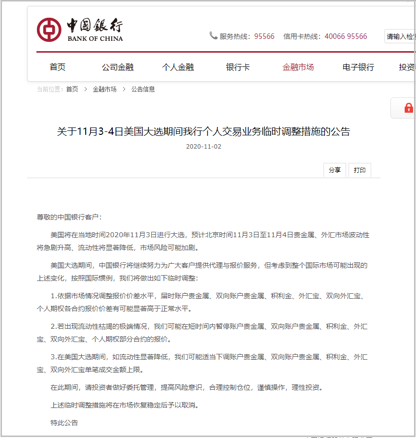 4家银行接连公告不赎回二级资本债(4家银行接连公告不赎回二级资本债怎么办)  第1张