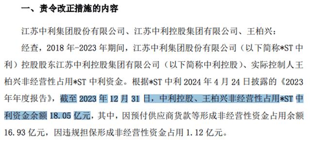 包含步步高易主国资，供应商：还钱！的词条  第1张