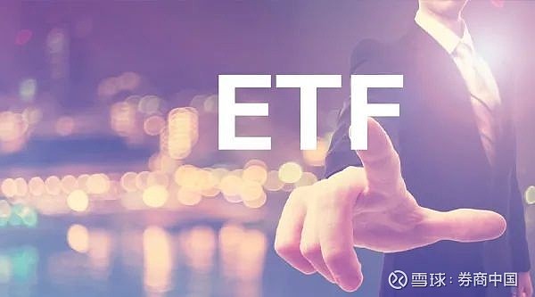 关于国新投资增持ETF释放三重信号的信息  第1张