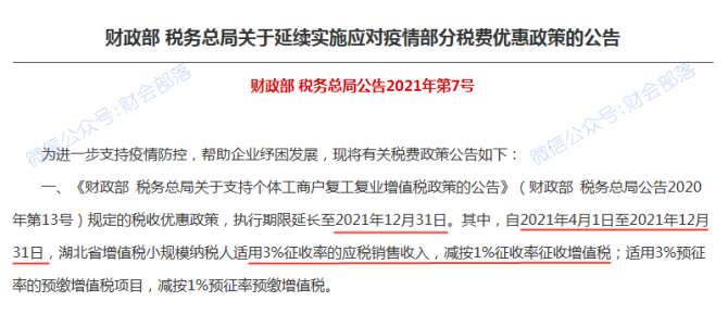 财政部延续实施供热企业有关税收政策(财政部延续实施供热企业有关税收政策吗)  第1张