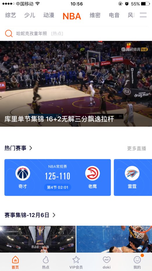 nba直播55免费高清(nba直播在线观看免费925)  第2张